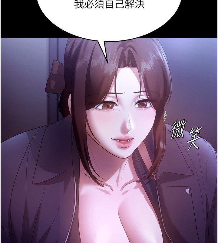 82P - 老板娘的诱惑