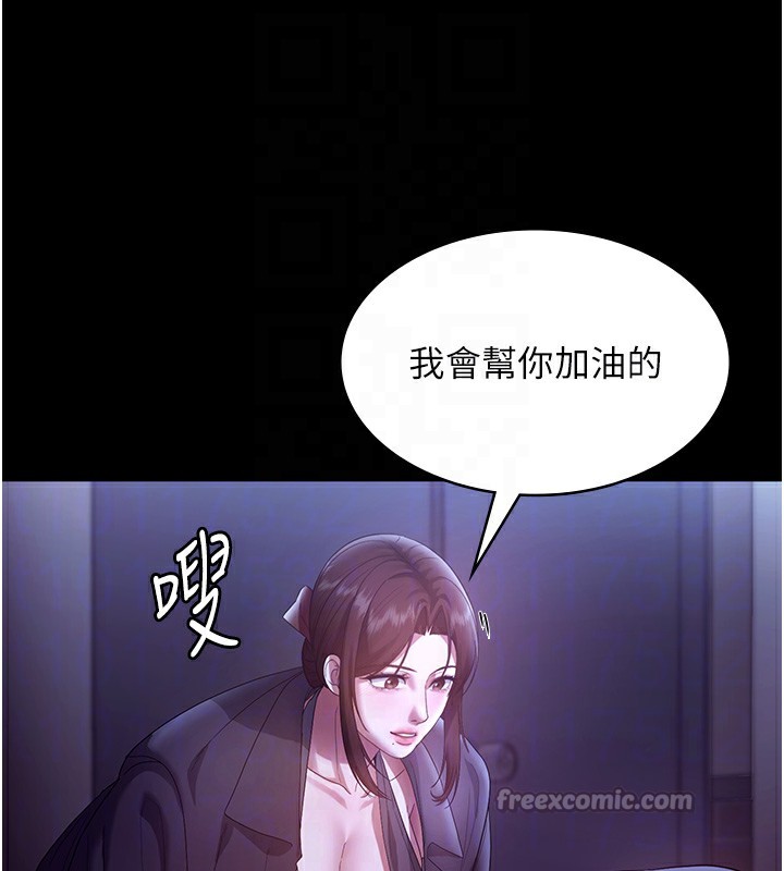 84P - 老板娘的诱惑