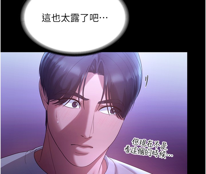 91P - 老板娘的诱惑