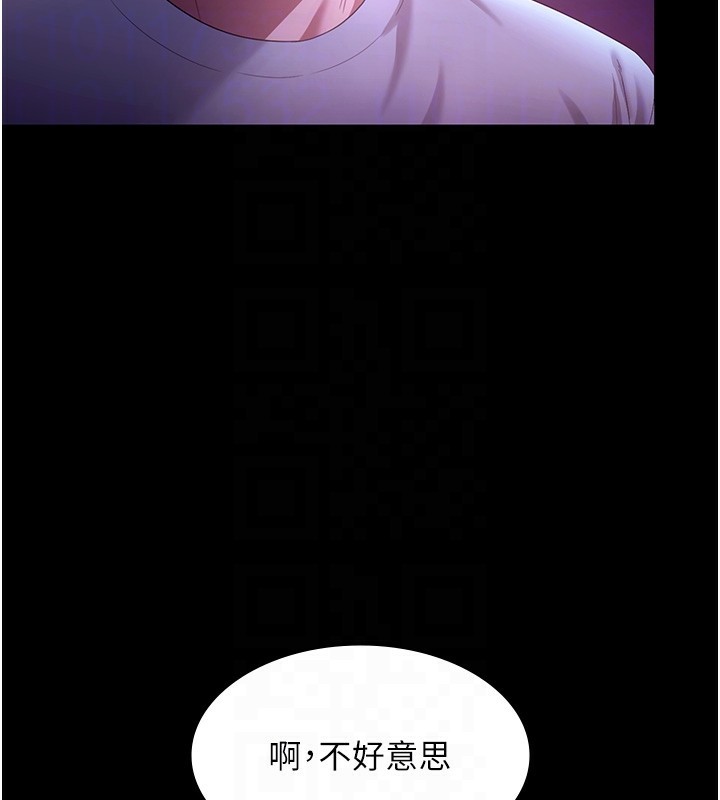 92P - 老板娘的诱惑