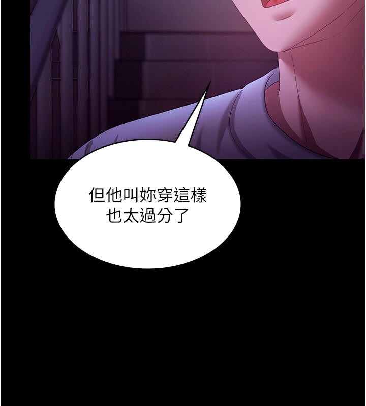 96P - 老板娘的诱惑