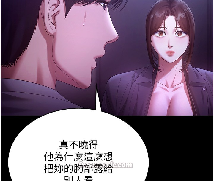 98P - 老板娘的诱惑