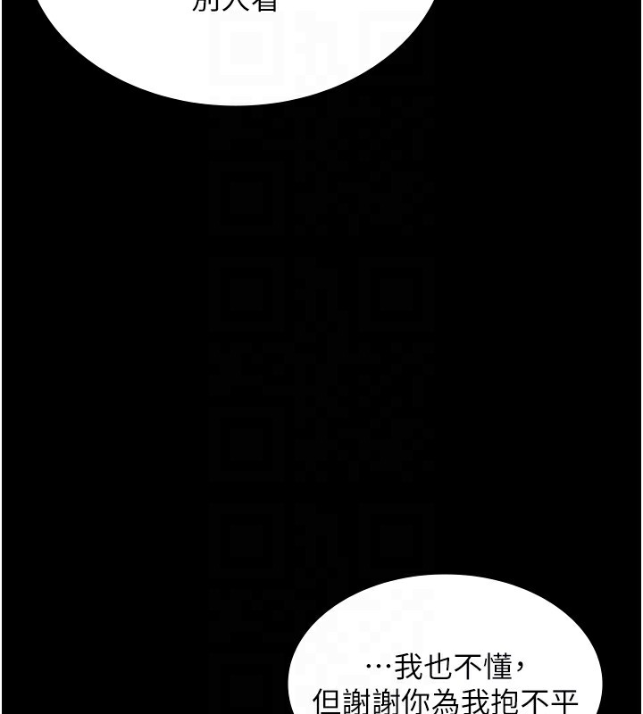 99P - 老板娘的诱惑