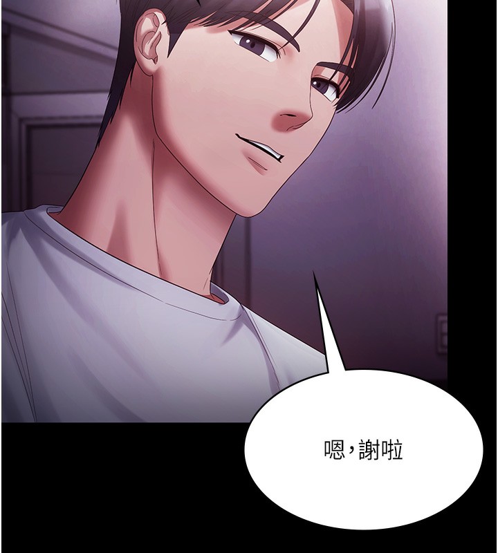 102P - 老板娘的诱惑