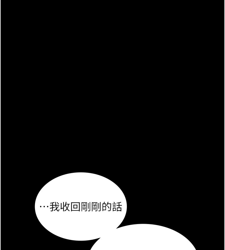 103P - 老板娘的诱惑