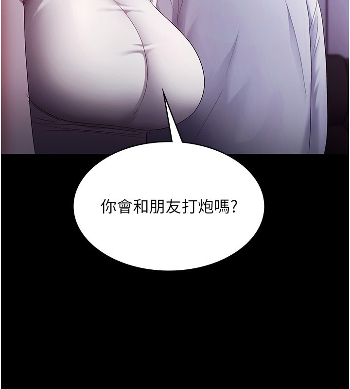 108P - 老板娘的诱惑