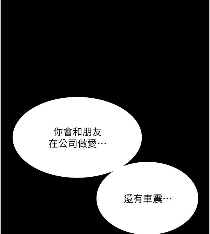 109P - 老板娘的诱惑