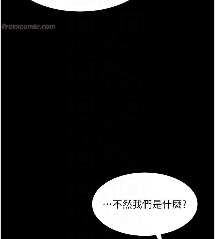 112P - 老板娘的诱惑