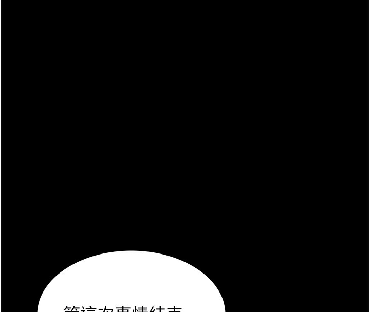 114P - 老板娘的诱惑