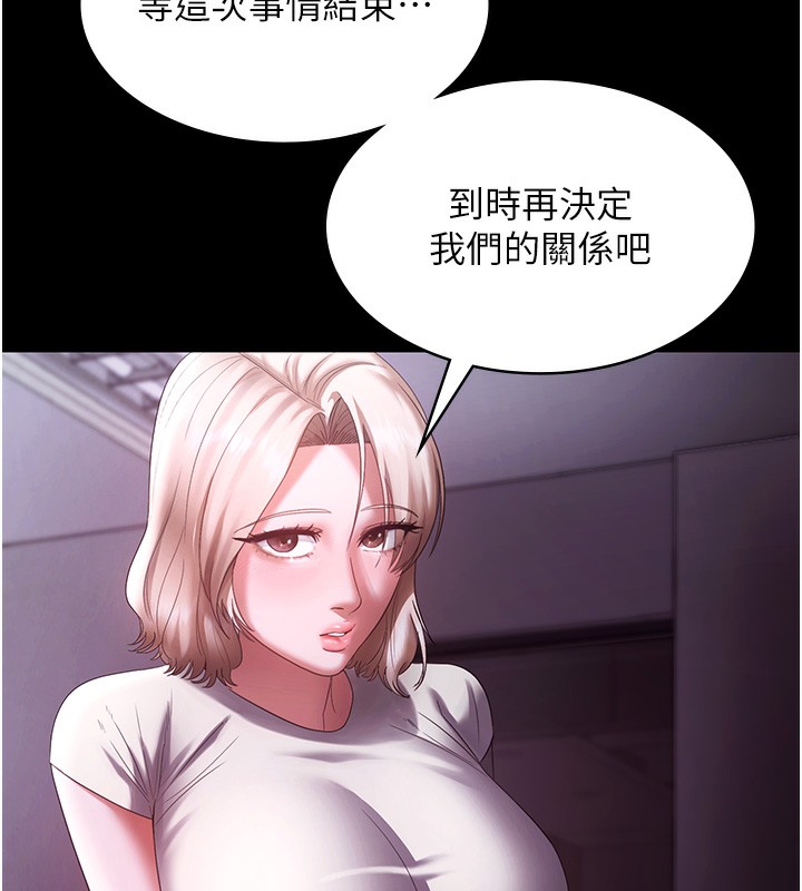 115P - 老板娘的诱惑