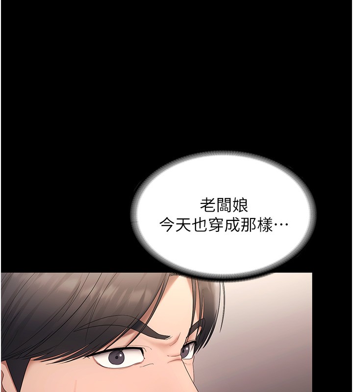 127P - 老板娘的诱惑