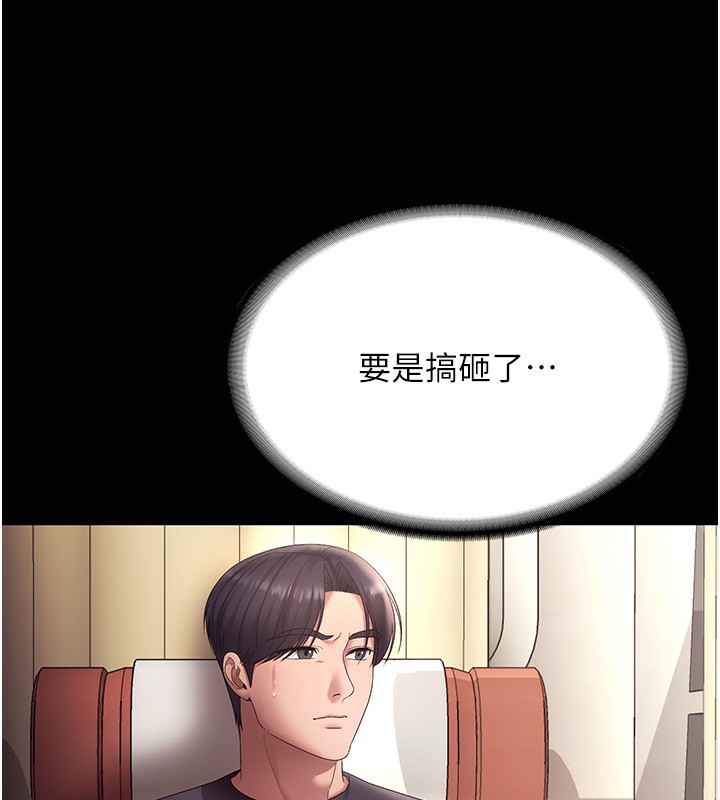 136P - 老板娘的诱惑