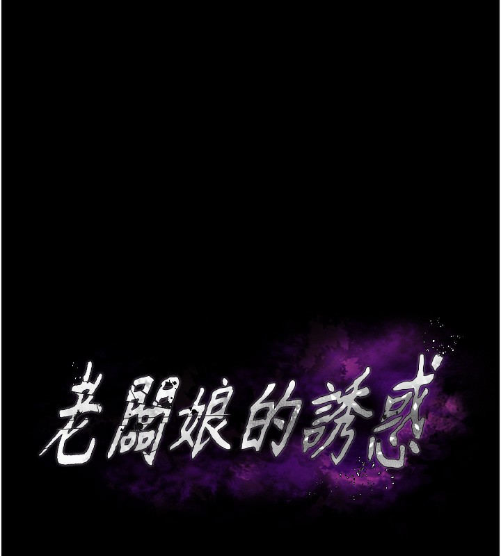 13P - 老板娘的诱惑