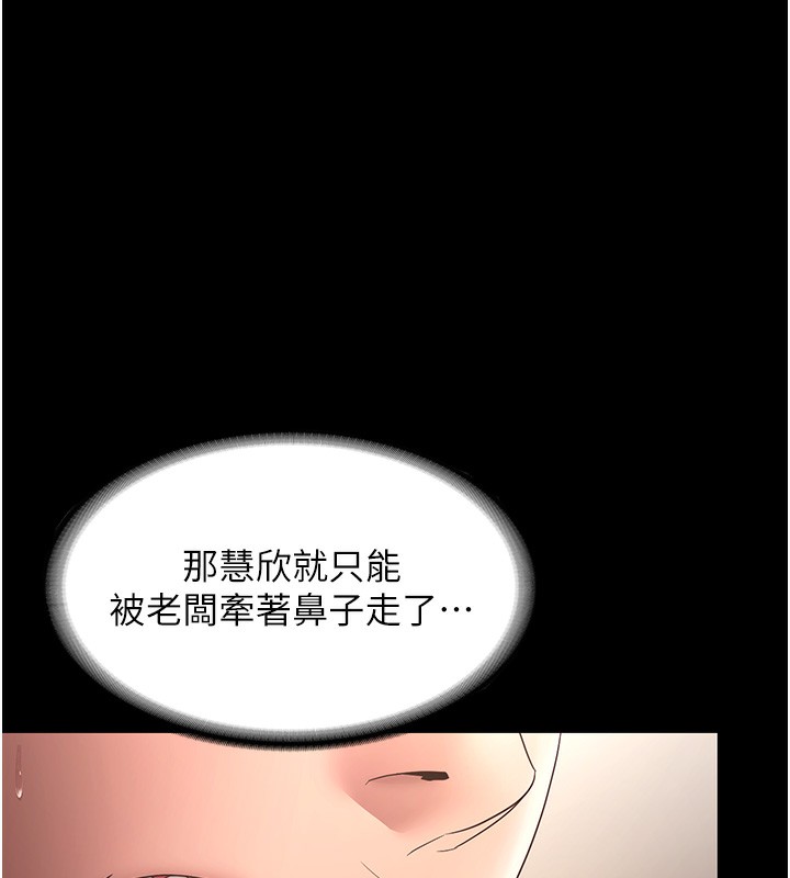 138P - 老板娘的诱惑