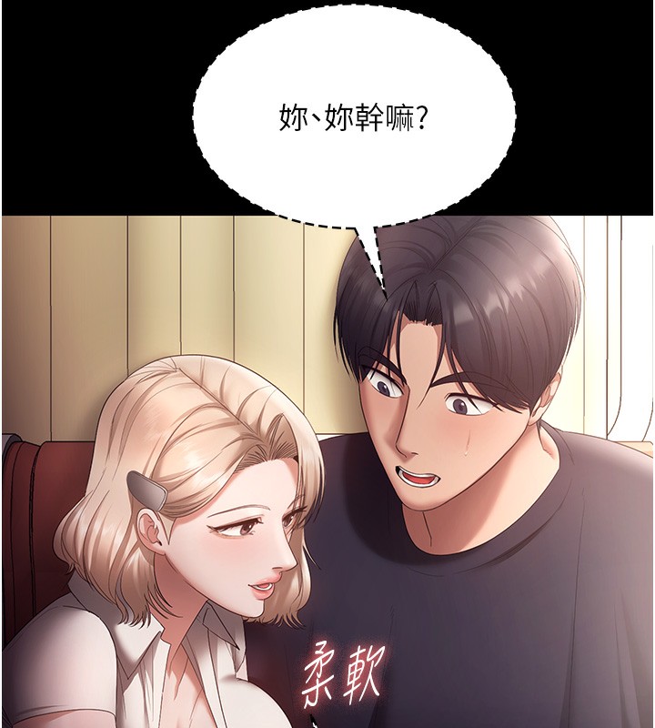 142P - 老板娘的诱惑