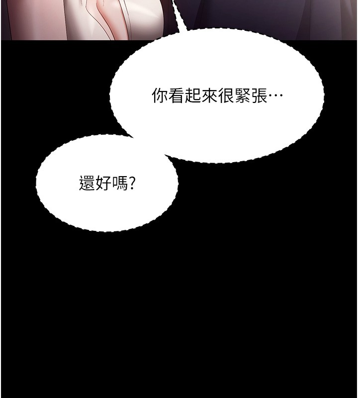 143P - 老板娘的诱惑