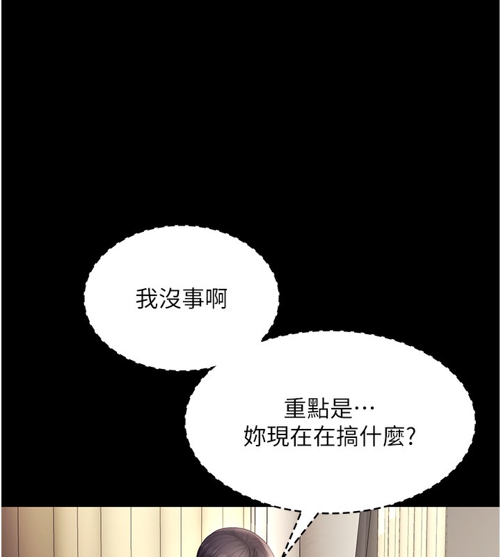 144P - 老板娘的诱惑