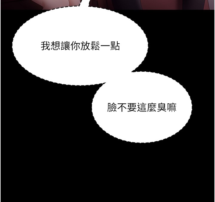 146P - 老板娘的诱惑
