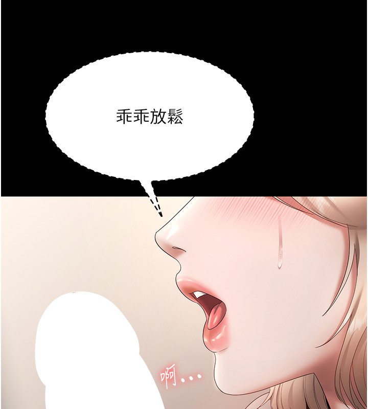 155P - 老板娘的诱惑