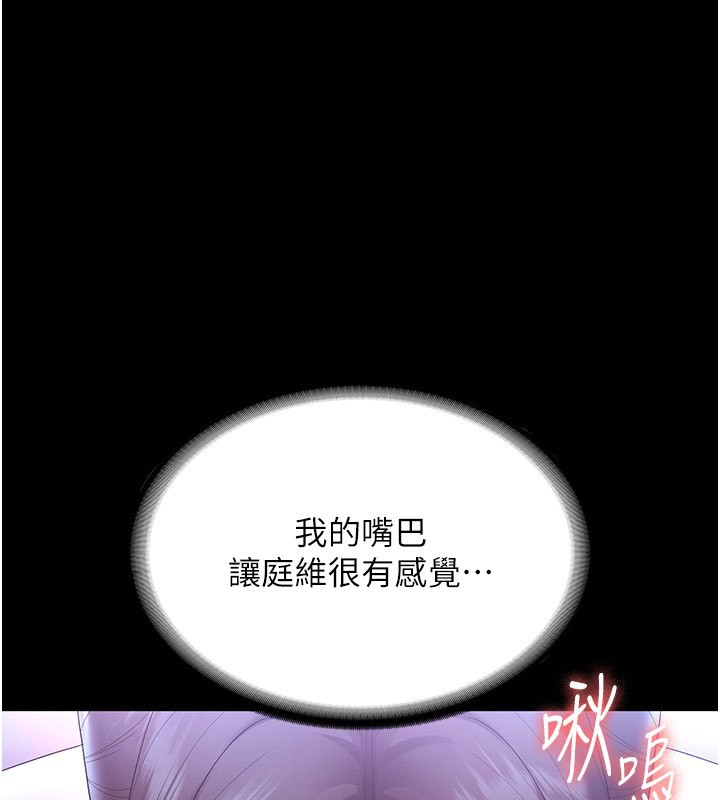 21P - 老板娘的诱惑