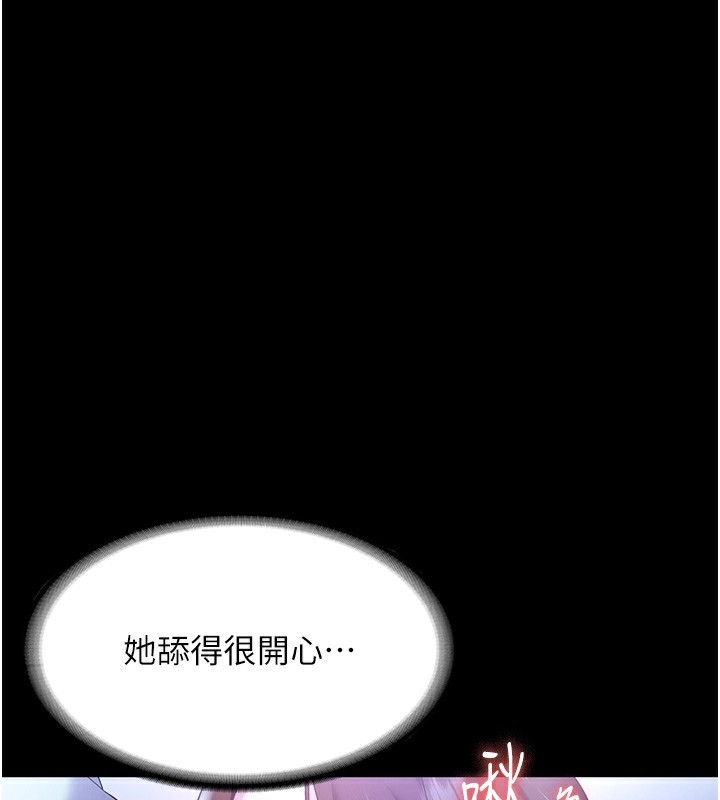 3P - 老板娘的诱惑