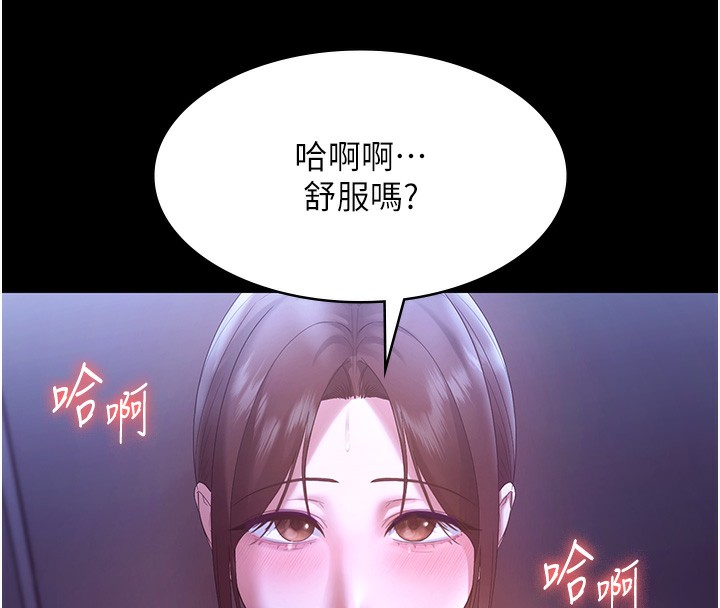 50P - 老板娘的诱惑