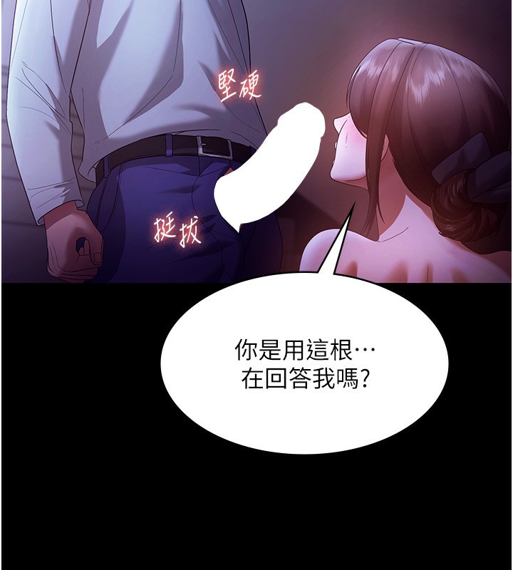 53P - 老板娘的诱惑