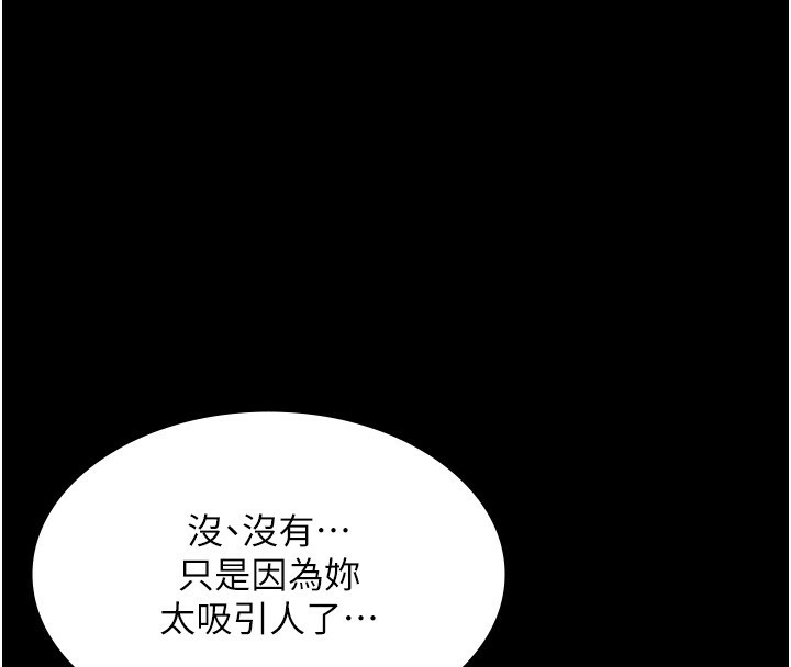 54P - 老板娘的诱惑