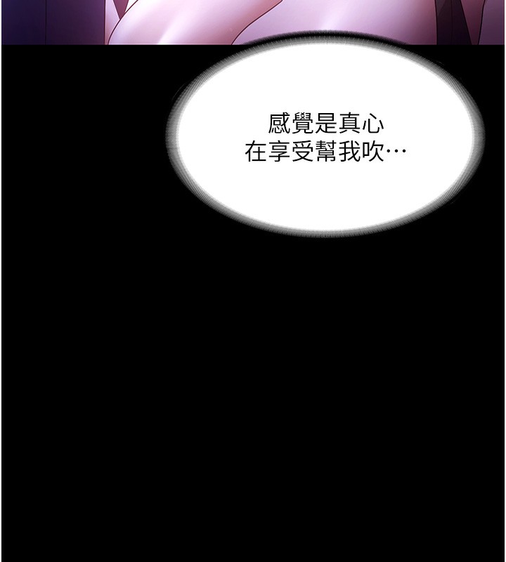 5P - 老板娘的诱惑