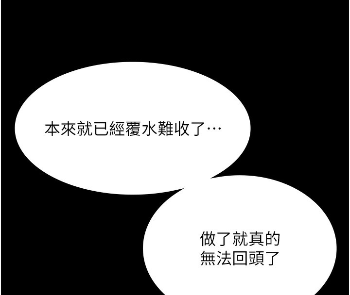 66P - 老板娘的诱惑