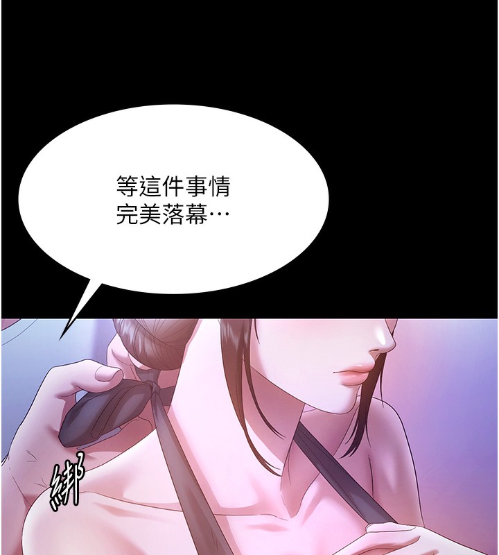 71P - 老板娘的诱惑