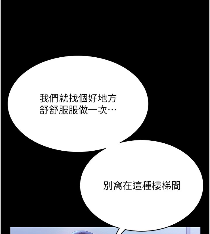 73P - 老板娘的诱惑