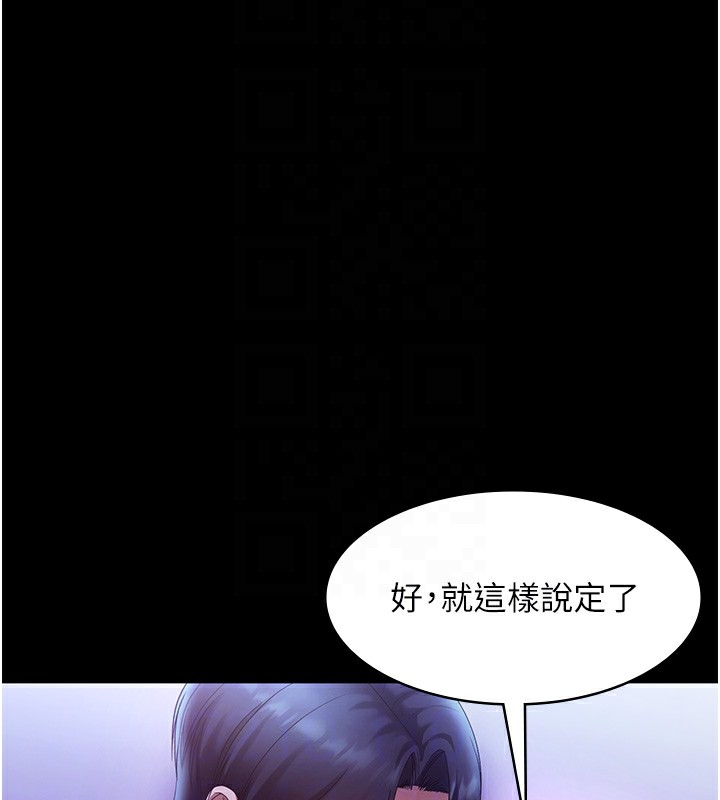 77P - 老板娘的诱惑