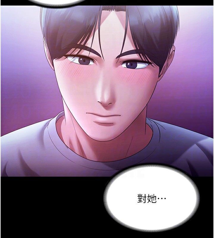 85P - 老板娘的诱惑