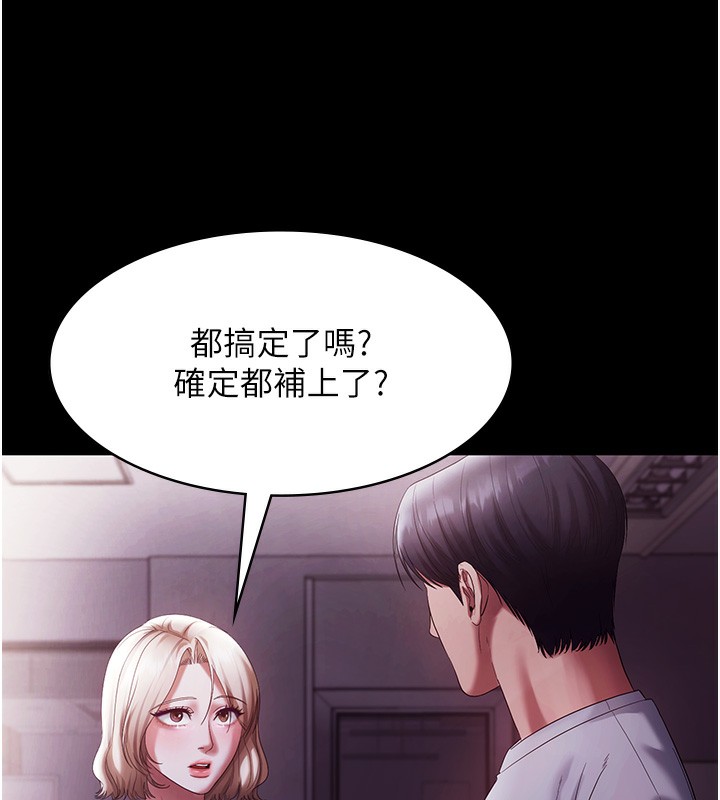 94P - 老板娘的诱惑