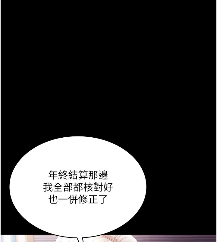 96P - 老板娘的诱惑