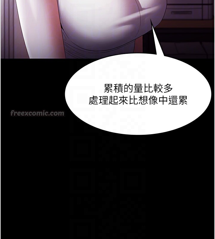 98P - 老板娘的诱惑