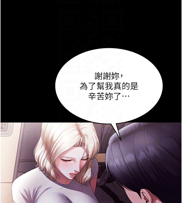99P - 老板娘的诱惑