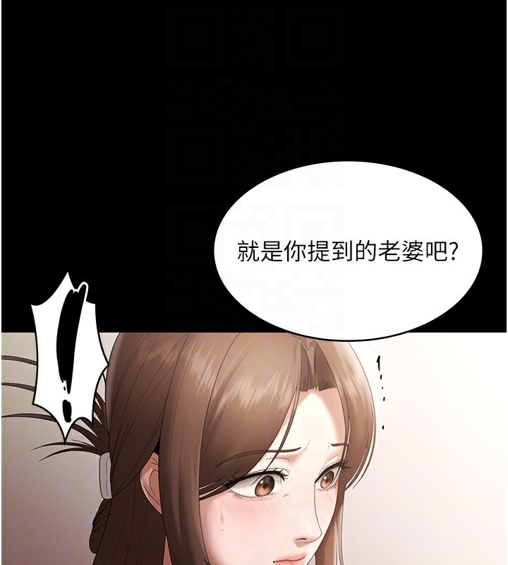102P - 老板娘的诱惑