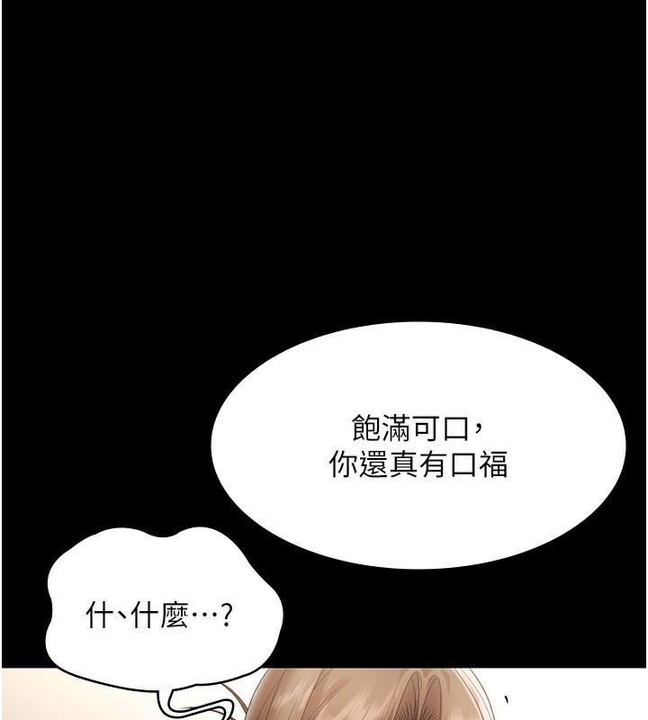 106P - 老板娘的诱惑
