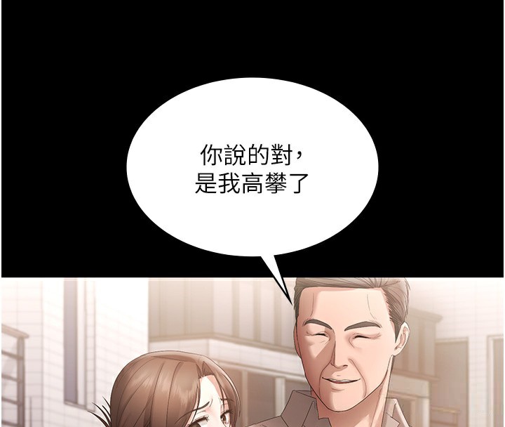 109P - 老板娘的诱惑