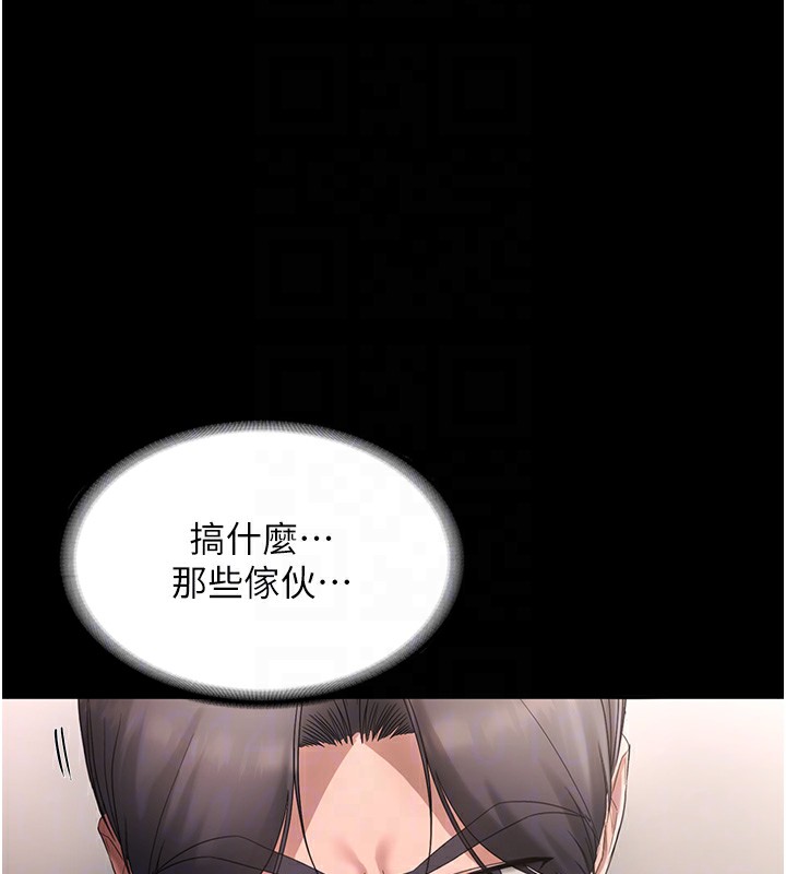 111P - 老板娘的诱惑
