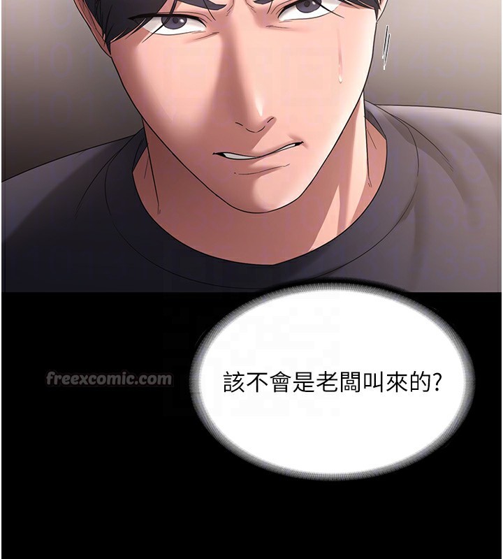 112P - 老板娘的诱惑