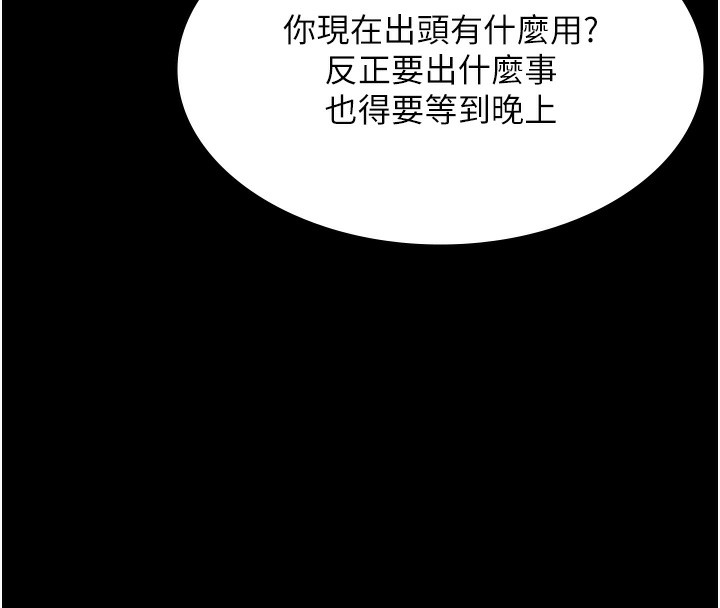 117P - 老板娘的诱惑
