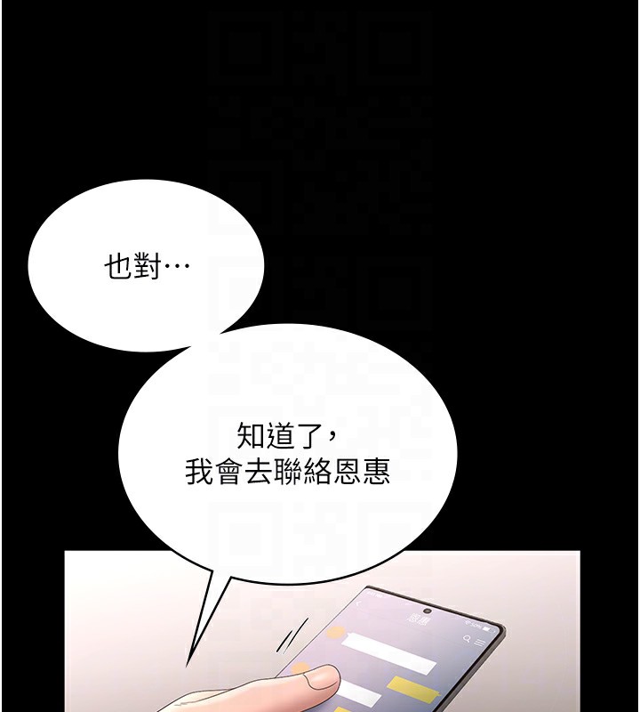 118P - 老板娘的诱惑