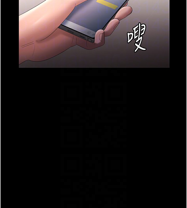 119P - 老板娘的诱惑