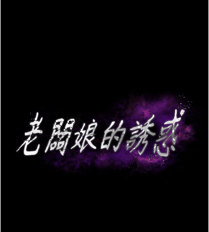 12P - 老板娘的诱惑