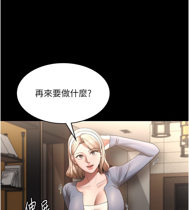 124P - 老板娘的诱惑