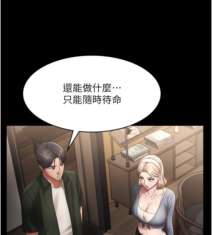 127P - 老板娘的诱惑