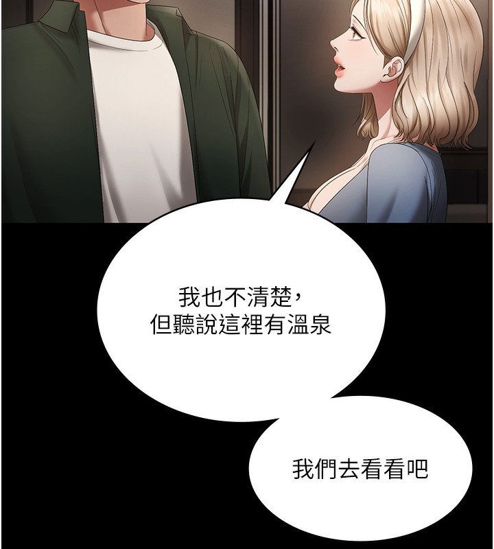 133P - 老板娘的诱惑